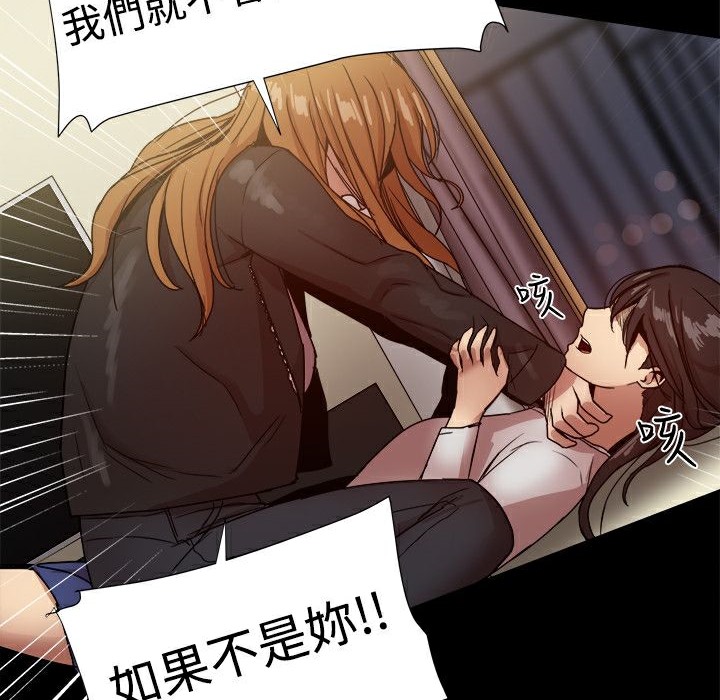 《ThrillGirl》第35话