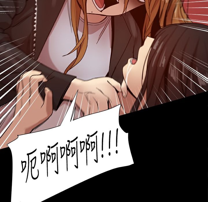 ThrillGirl第35話