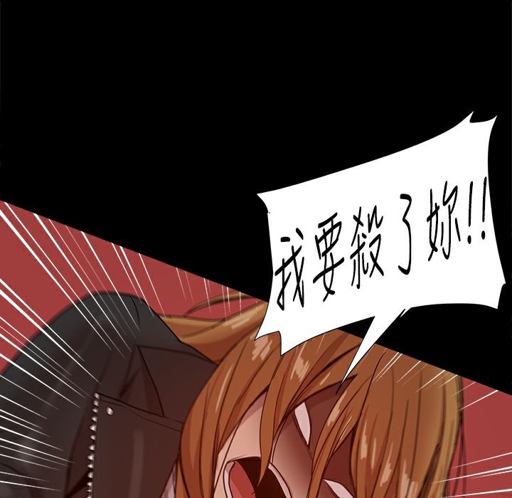 ThrillGirl第35話