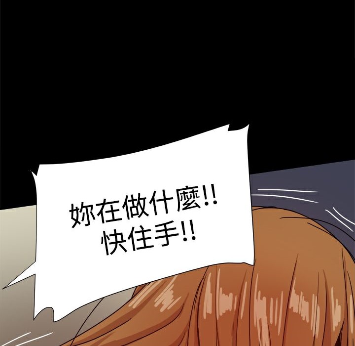 ThrillGirl第35話