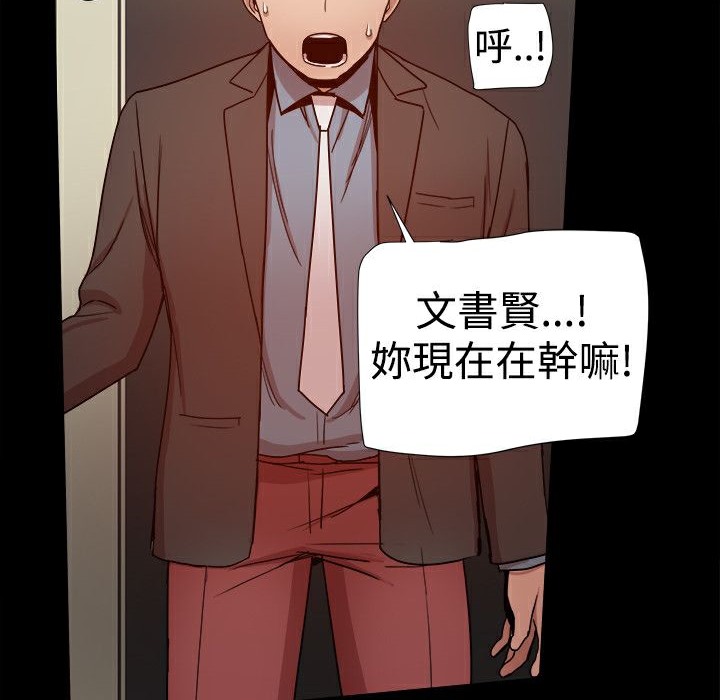 ThrillGirl第35话