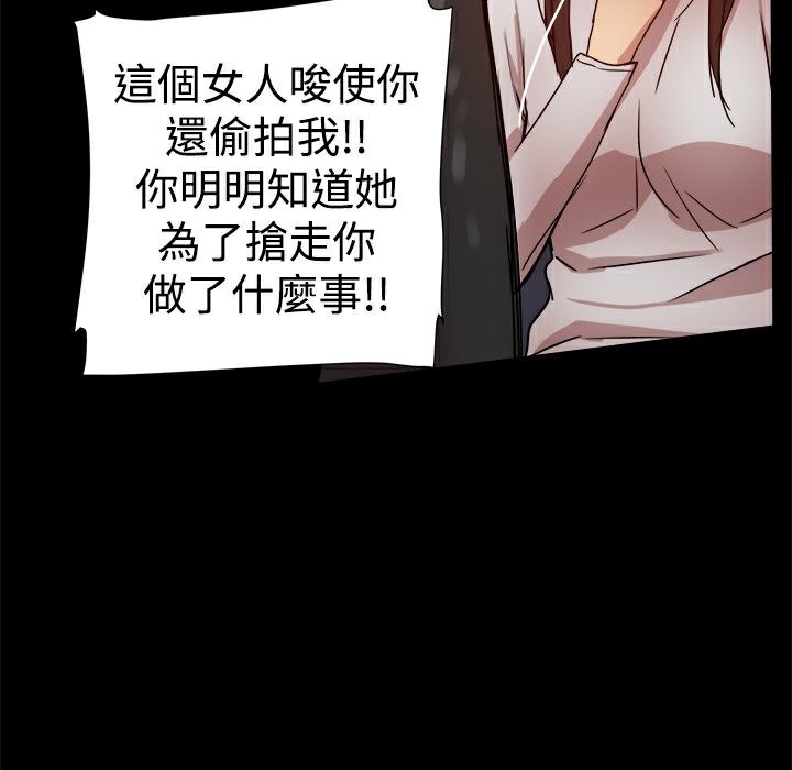 ThrillGirl第35話