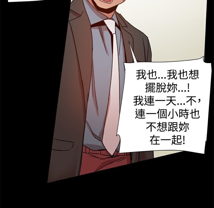 ThrillGirl第35话