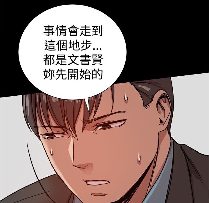 ThrillGirl第35话