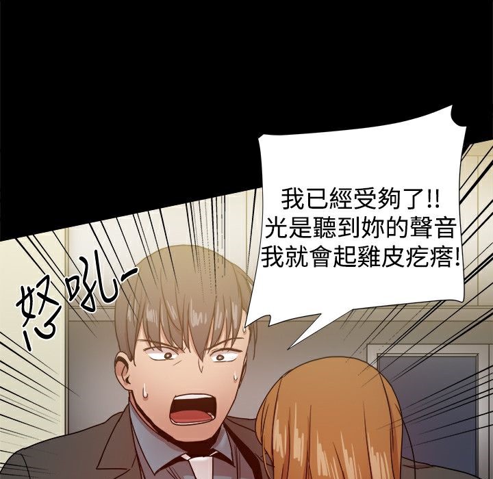 ThrillGirl第35話