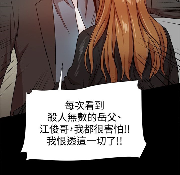 ThrillGirl第35话