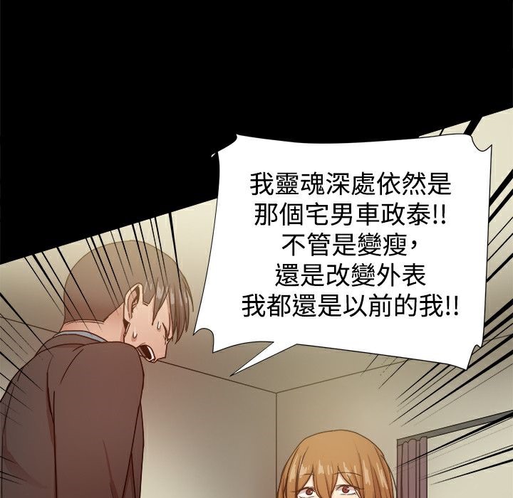 ThrillGirl第35话