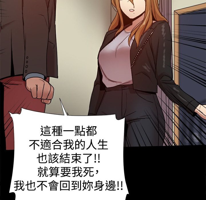 ThrillGirl第35话