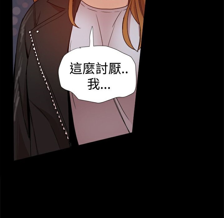 ThrillGirl第35话