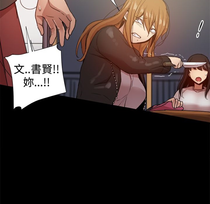 ThrillGirl第35话