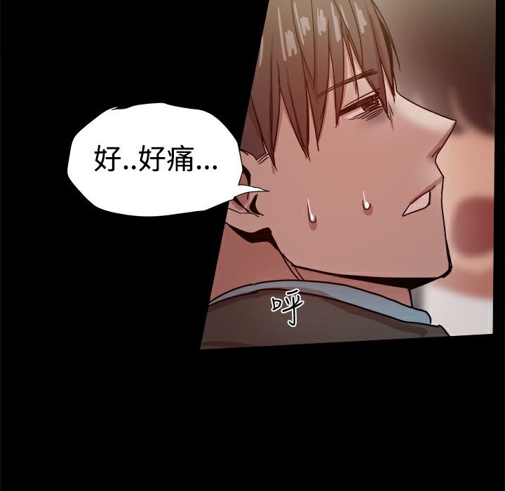 ThrillGirl第35话