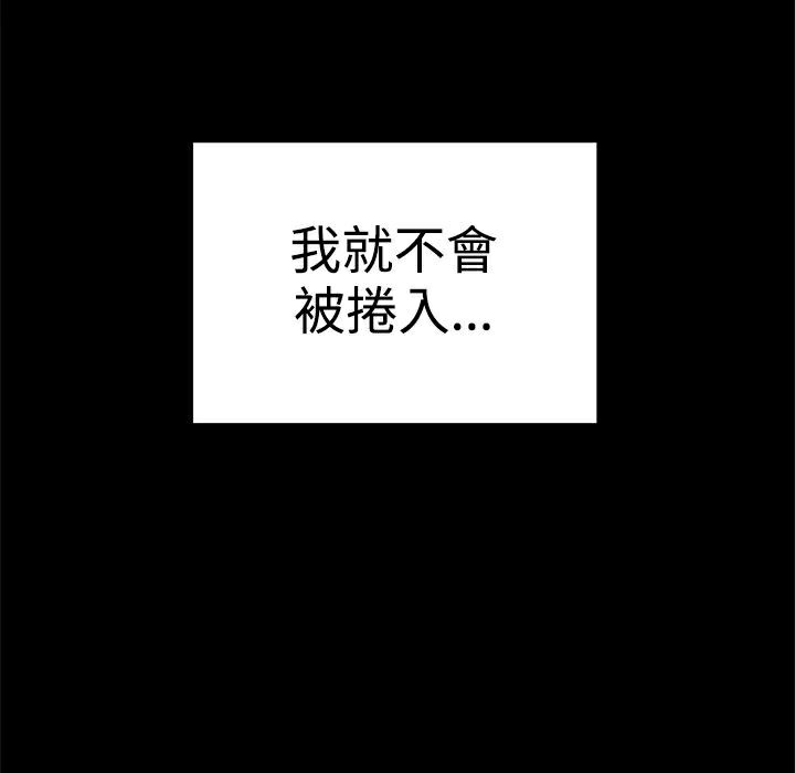 ThrillGirl第35話