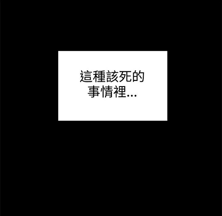 ThrillGirl第35话