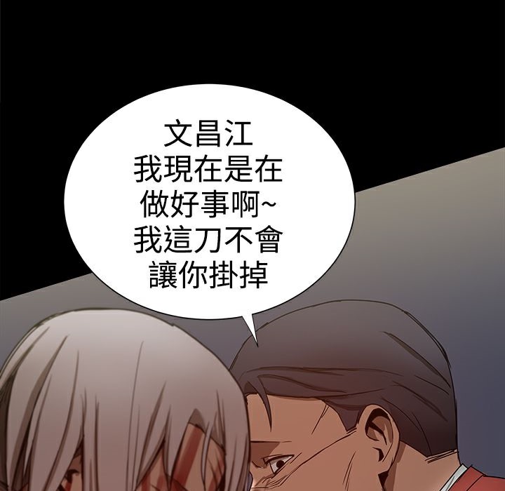 ThrillGirl第36话