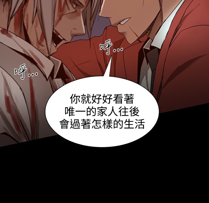 ThrillGirl第36话