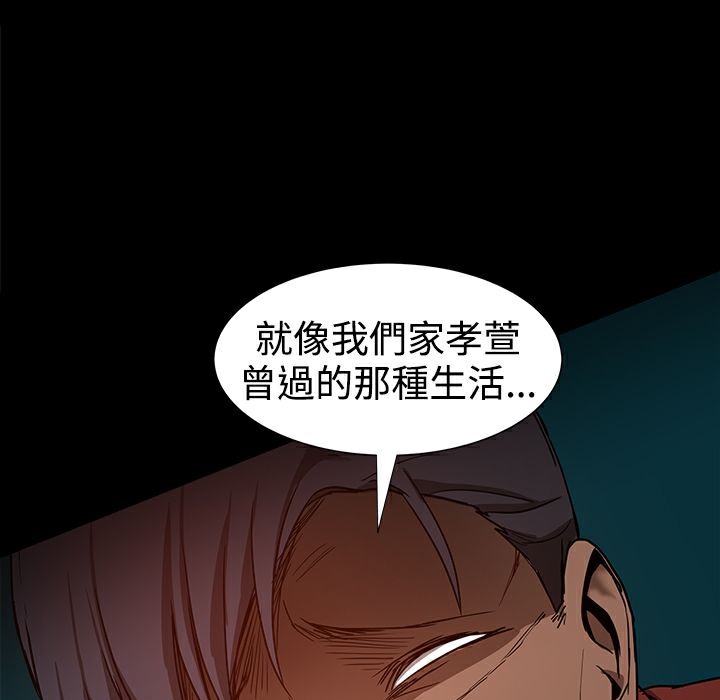 ThrillGirl第36话