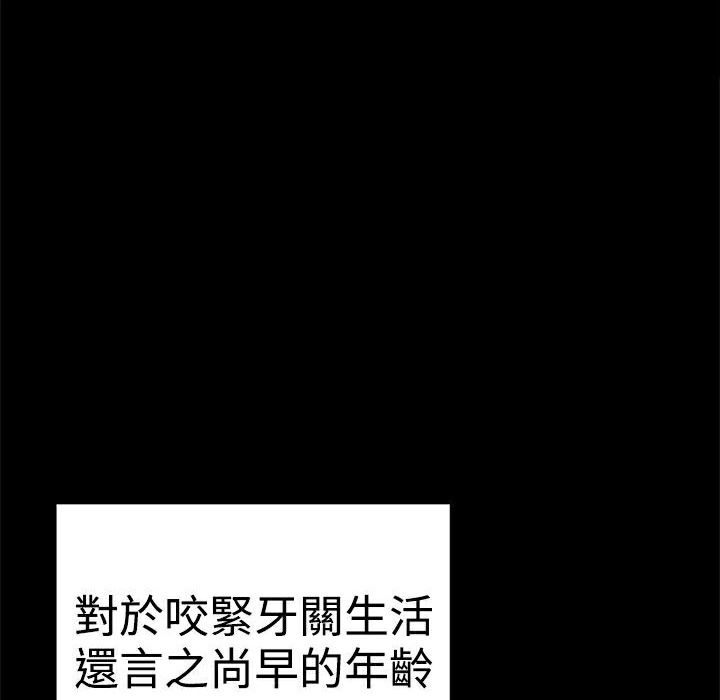ThrillGirl第36话