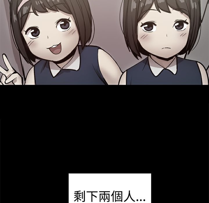 ThrillGirl第36話