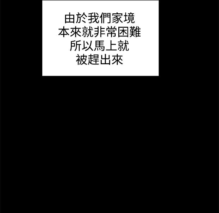 ThrillGirl第36话