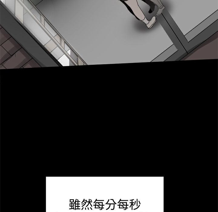 ThrillGirl第36話