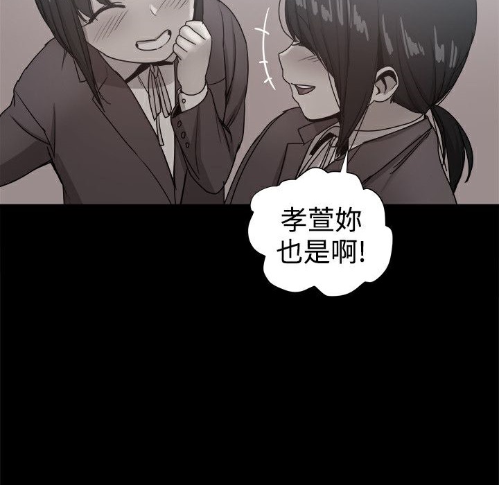 ThrillGirl第36话
