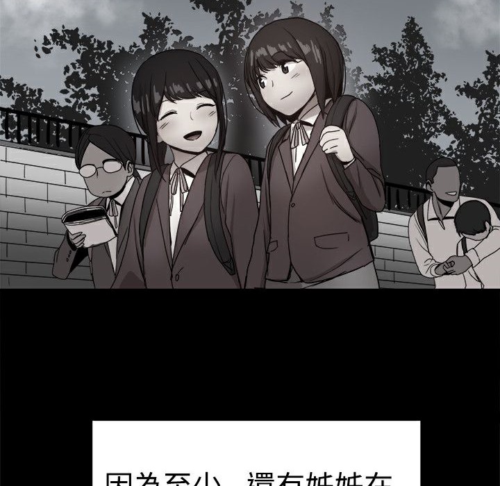 ThrillGirl第36话