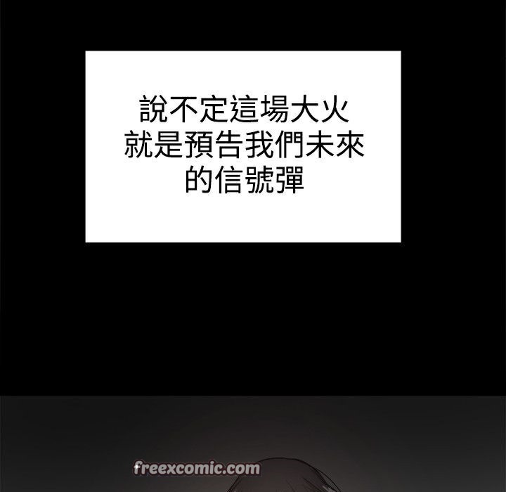 ThrillGirl第36话