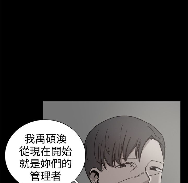 《ThrillGirl》第36话