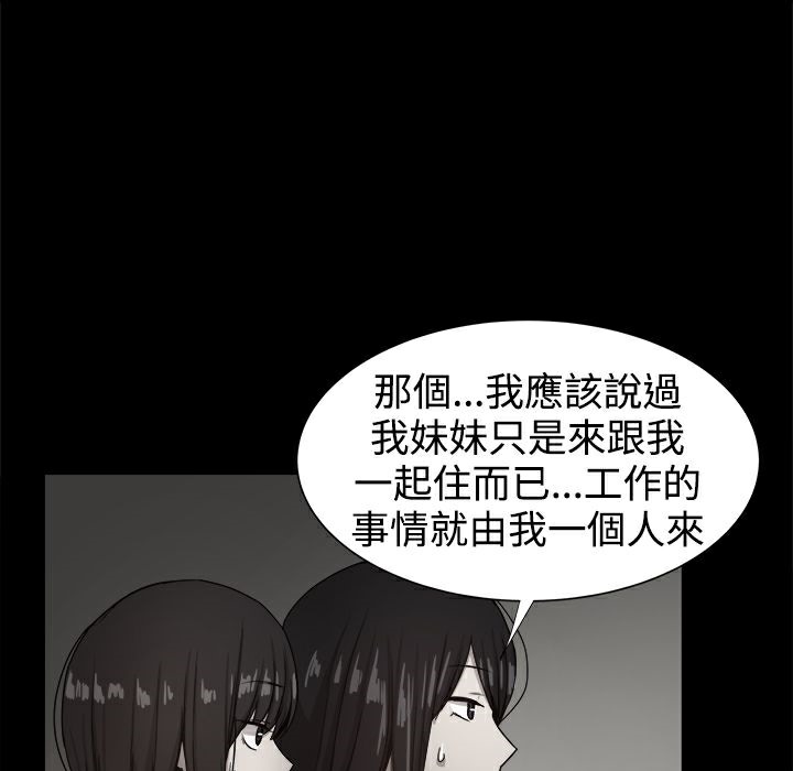 ThrillGirl第36话