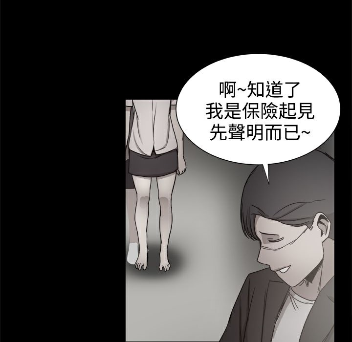 ThrillGirl第36話