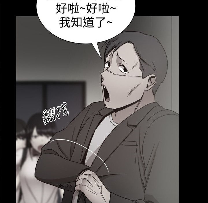 ThrillGirl第36话