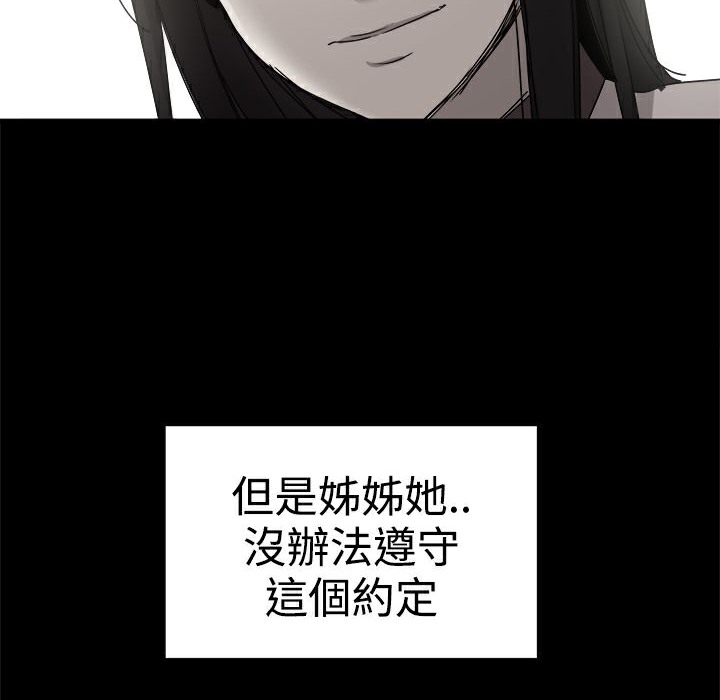 ThrillGirl第36話