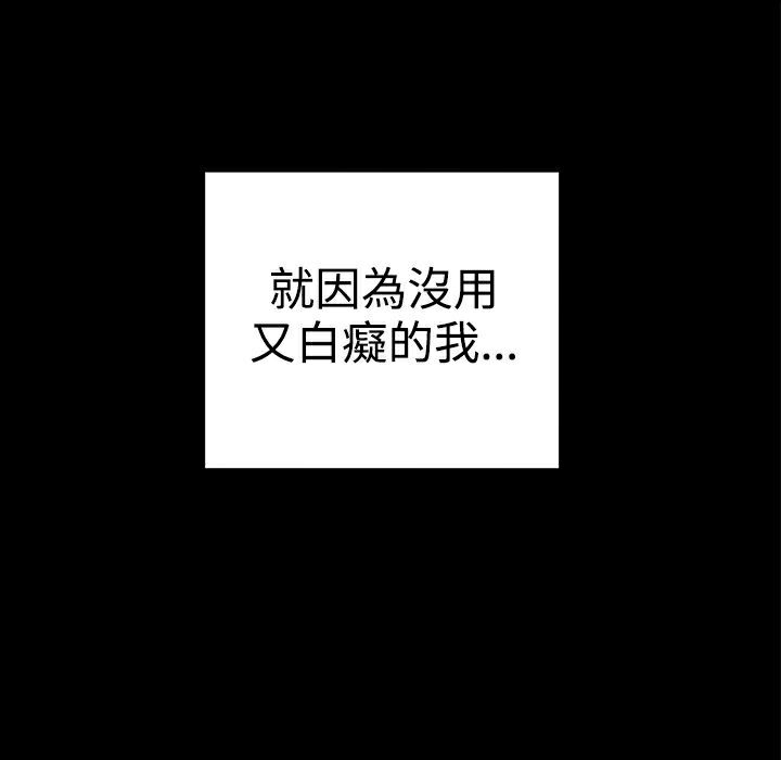 ThrillGirl第36話