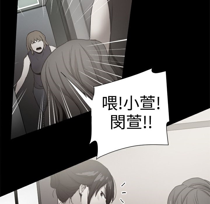 ThrillGirl第36话