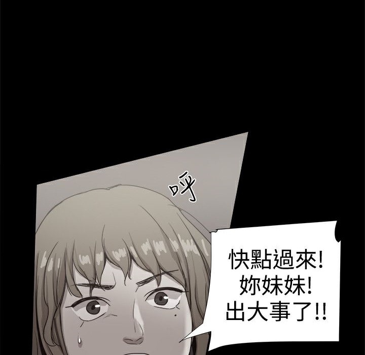 ThrillGirl第36话