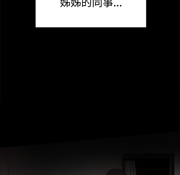 ThrillGirl第36话