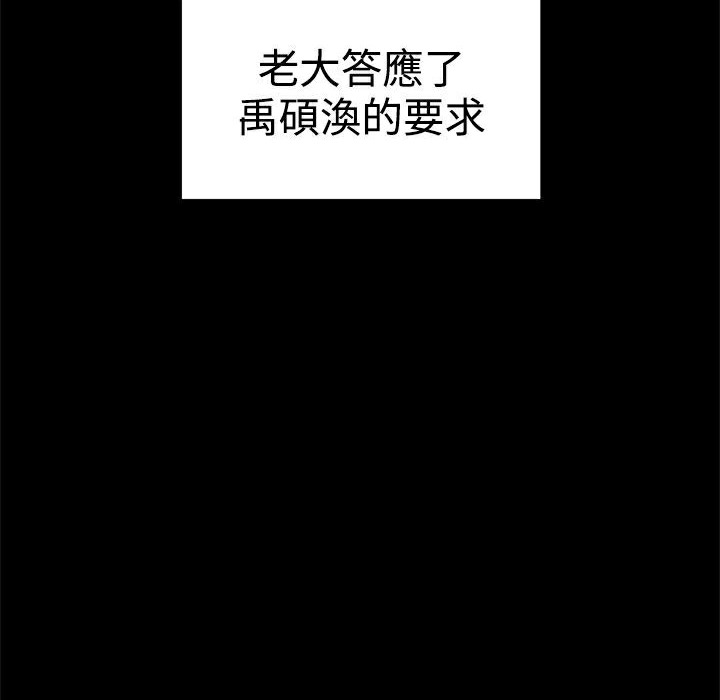 ThrillGirl第36话