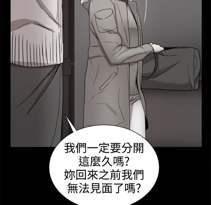 ThrillGirl第36話