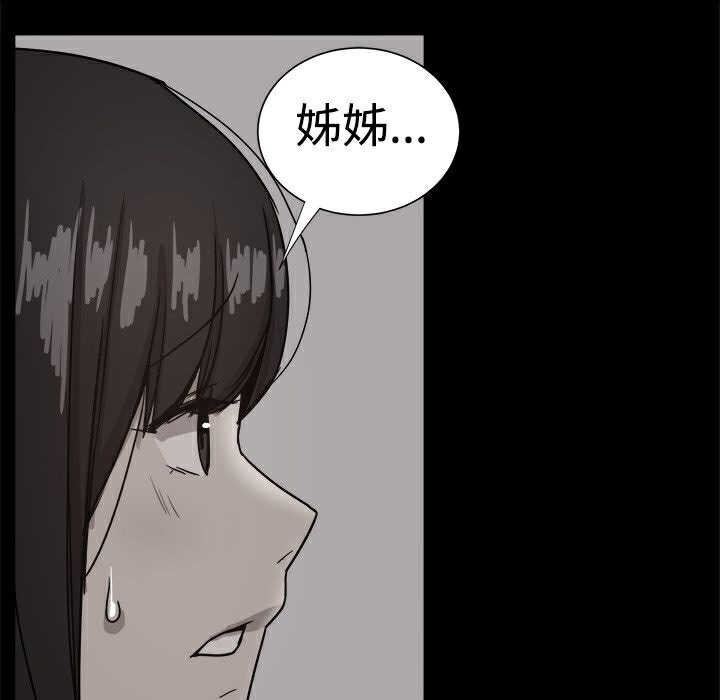 ThrillGirl第36話