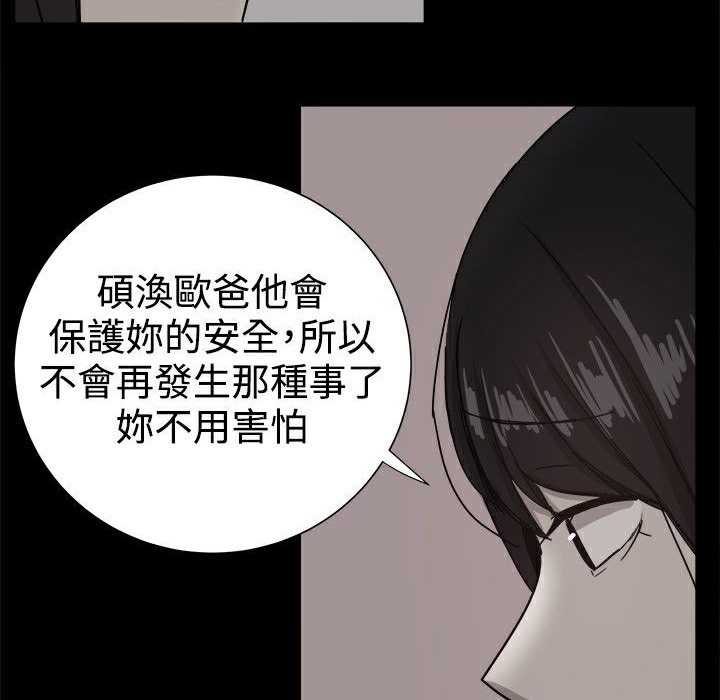 ThrillGirl第36话