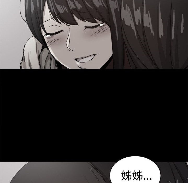 ThrillGirl第36话