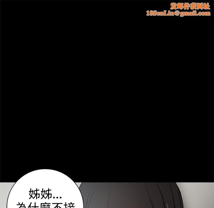 ThrillGirl第37话
