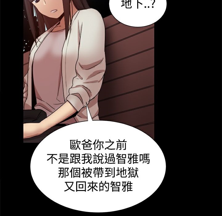 ThrillGirl第37话