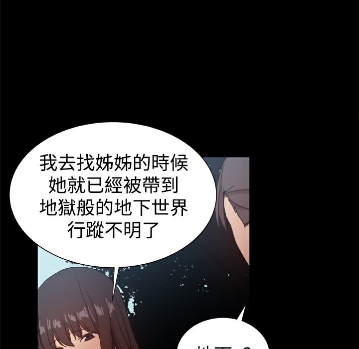 ThrillGirl第37話