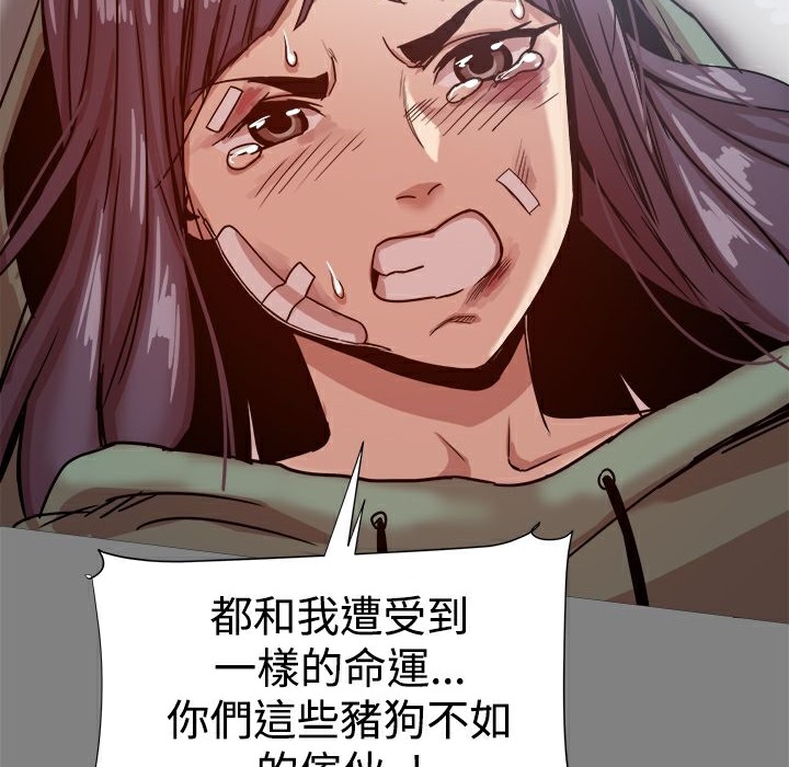 ThrillGirl第37话