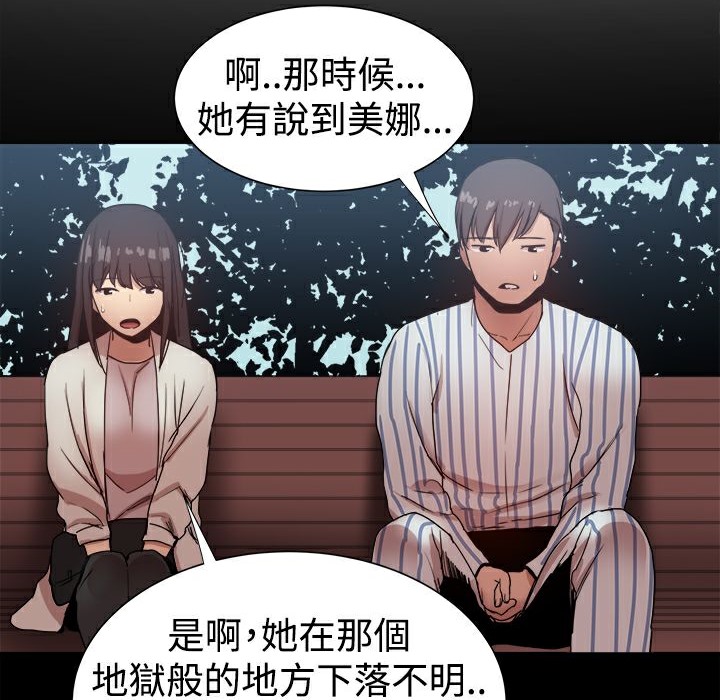 ThrillGirl第37话