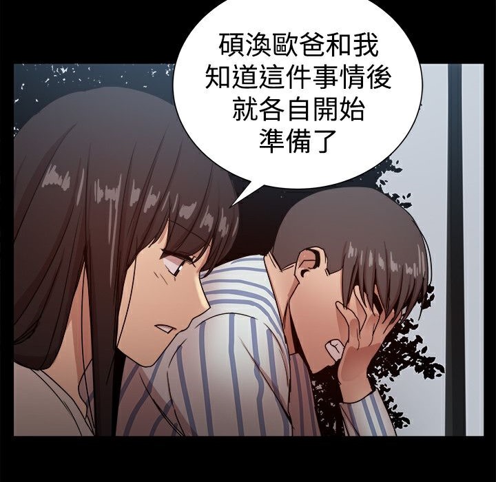 ThrillGirl第37话