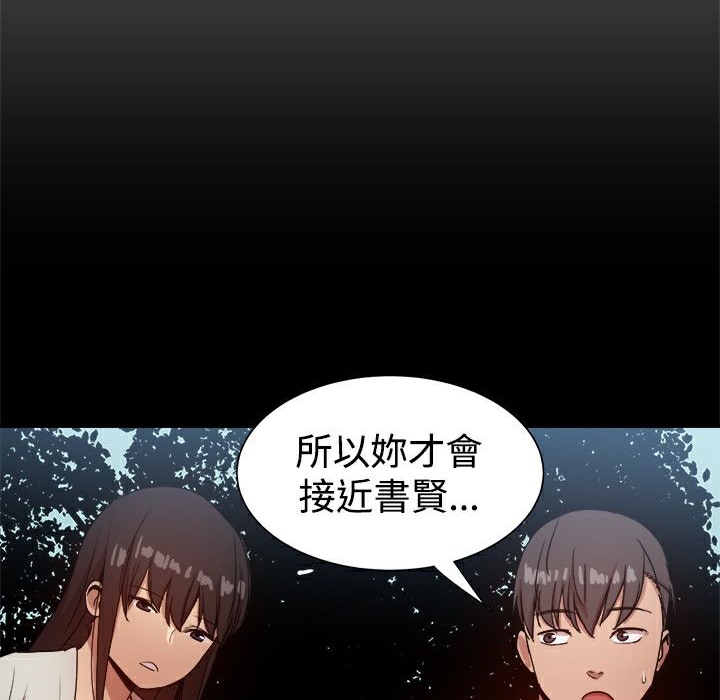 ThrillGirl第37话