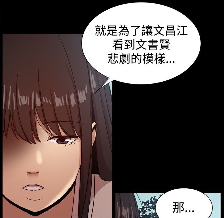 《ThrillGirl》第37话