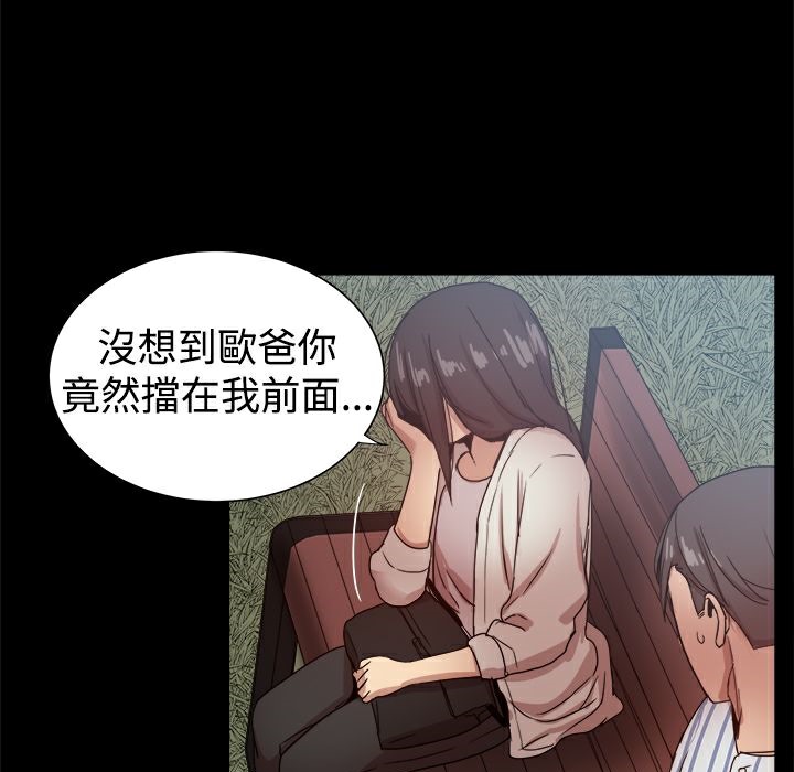 ThrillGirl第37话